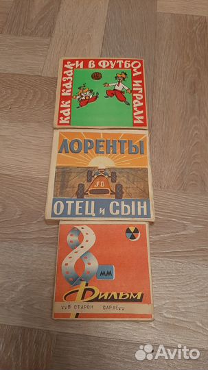 Кинопленка 8 мм