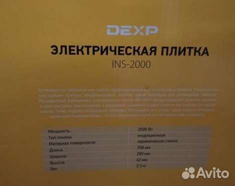 Варочная панель электрическая новая