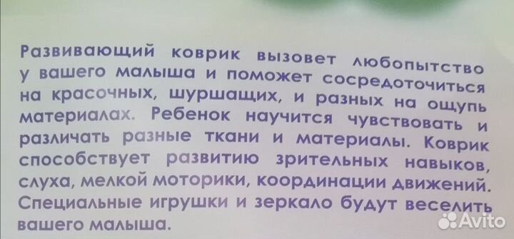 Развивающий коврик с аркой