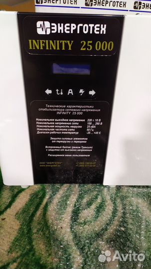 Стабилизатор напряжения