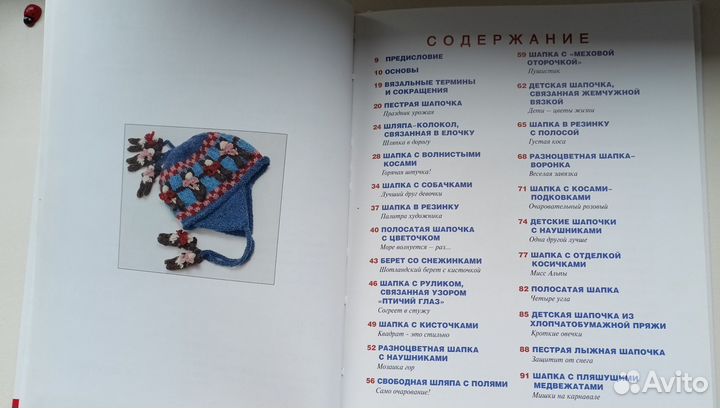 Книги по вязанию, квиллинг