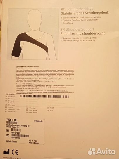 Плечевой бандаж Shoulder Suppor 7126 согревающий