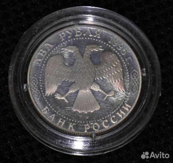 Серебренная монета 2 рубля 1996г. Ф.М.Достоевский