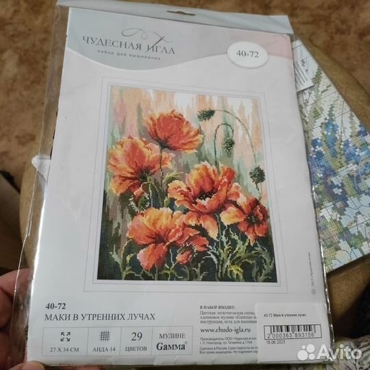 Набор вышивки крестиком