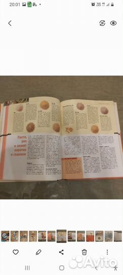 Продается книга