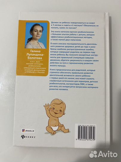 Сидеть ползать ходить Лупандина