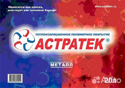 Теплоизоляция для труб Астратек металл