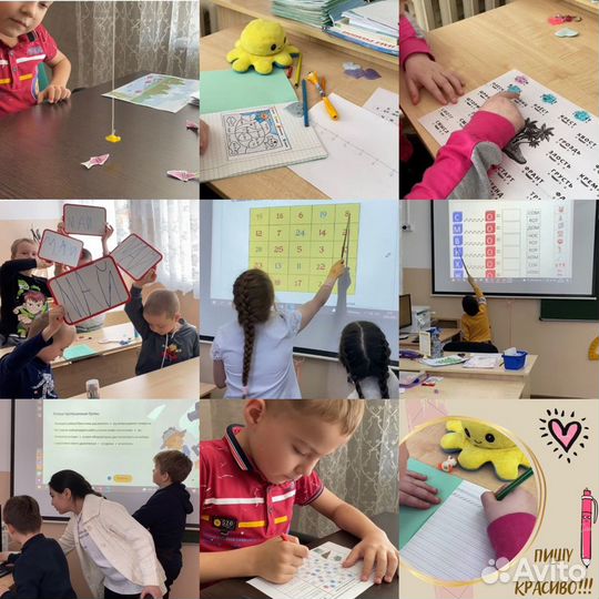 Репетитор начальных классов. Подготовка к школе