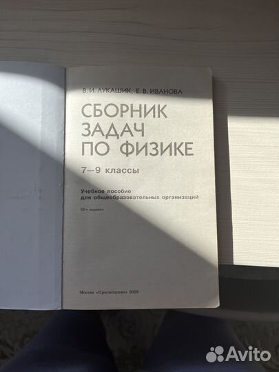 Сборник задач по физике