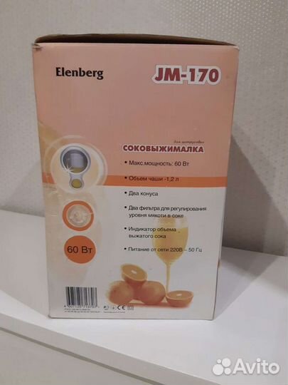 Соковыжималка для цитрусовых