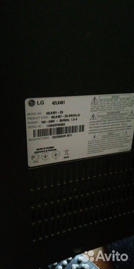 Телевизор бу