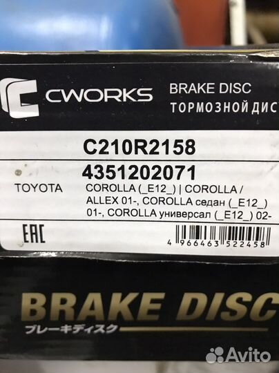 Тормозные диски