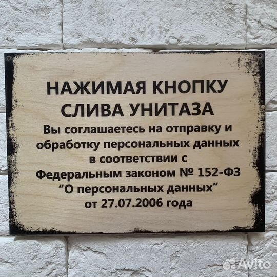 Табличка прикольная 19х27 см
