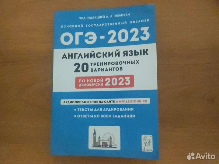 Сборник заданий по английскому языку огэ