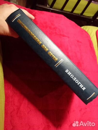 Детская энциклопедия биология