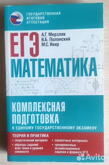 Подготовка егэ математика 2023