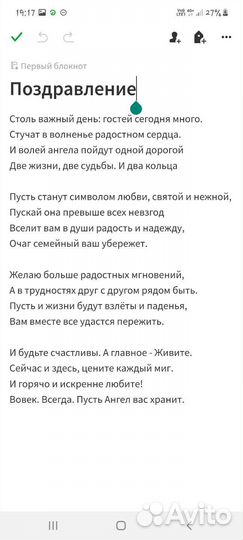 Стихотворения на заказ