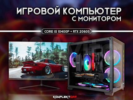 Игровой Пк с Монитором Intel / RTX 2060S