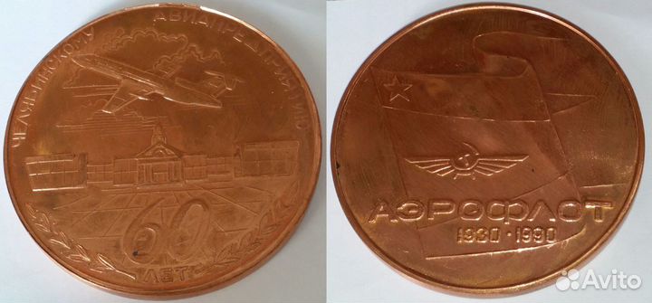 Жетоны, медали, значки