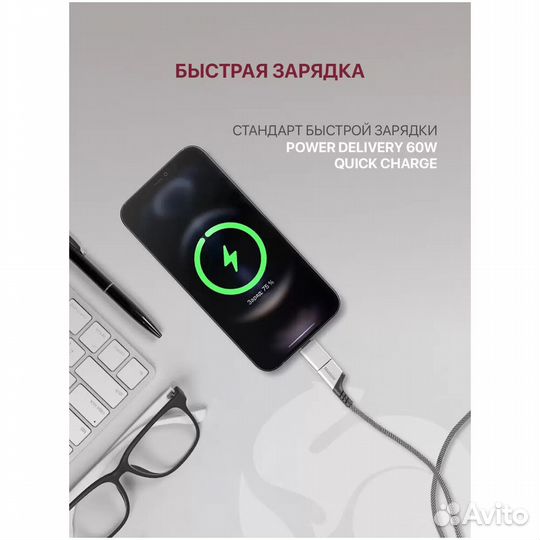 Кабель 4 в 1 1m Zibelino zdai-4IN1-60W #392122