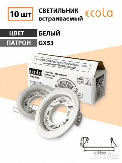 Точечные светильники, лампы GX53