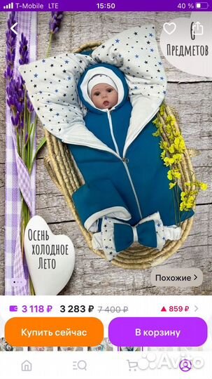 Конверт на выписку