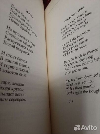 1000 и одна ночь 4 тома.Есенин на английском