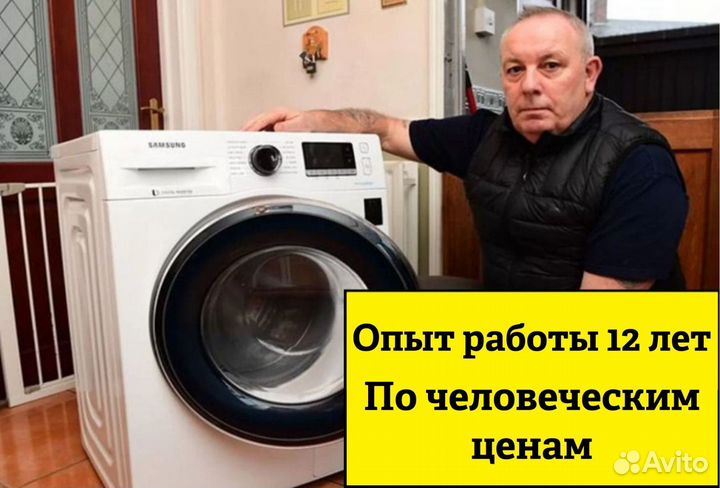 Ремонт стиральных, посудомоечных машин, бойлеров