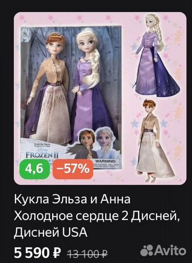 Куклы принцессы disney store