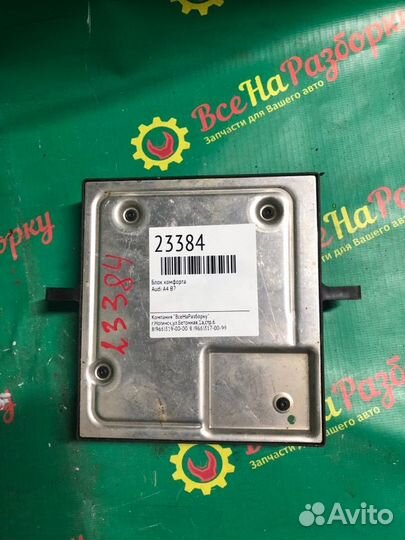 Блок комфорта Audi A4 B7