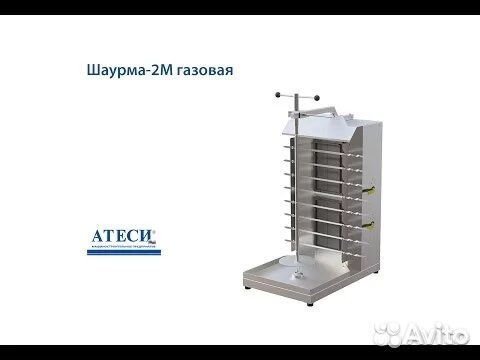 Шаурма 2М газовая