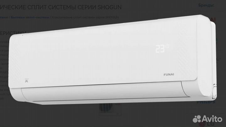 Сплит система новая Funai Shogun