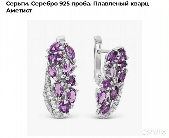 Серебряные серьги аметист