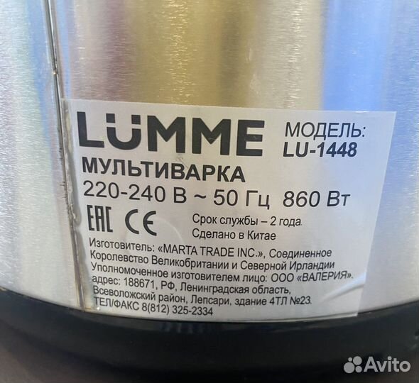 Мультиварка