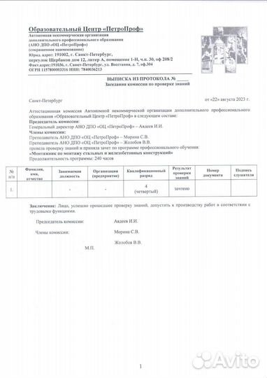 Обучение по профессии, удостоверение, курсы