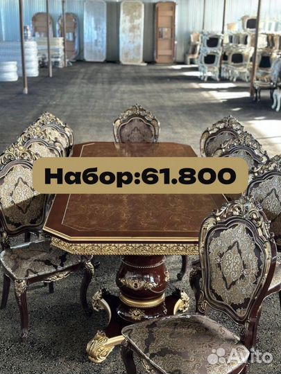 Столы и стулья