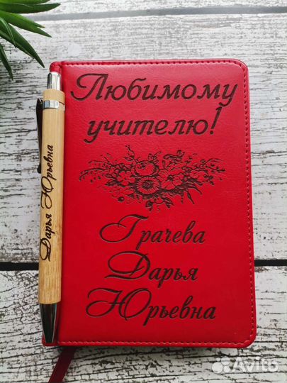 Именной ежедневник-мини