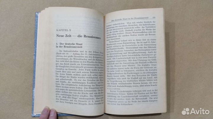 Учебная литература на немецком языке