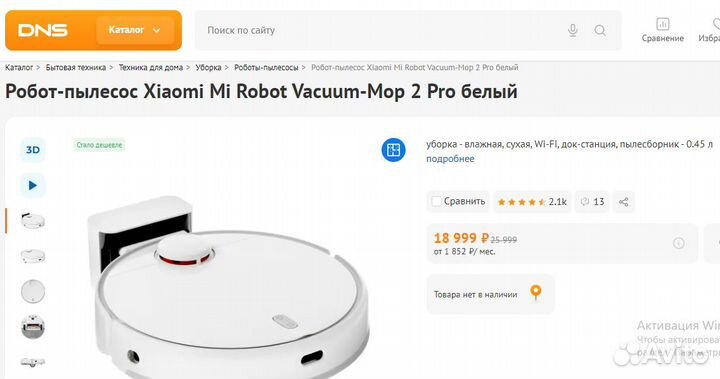 Робот-пылесос Xiaomi Robot Vacuum-Mop 2 Pro, новый