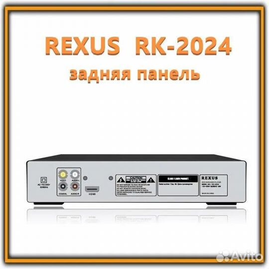 Караоке плеер rexus RK-2024