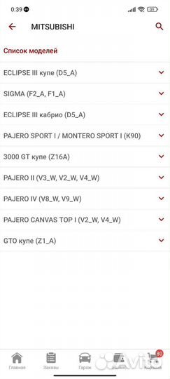 Прокладка гбц Mitsubishi