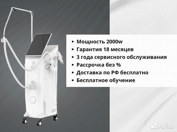 Диодный лазер Макс’Про 2000W 24 г гарантия