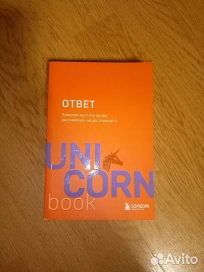 Ответ Алан и Барбара Пиз