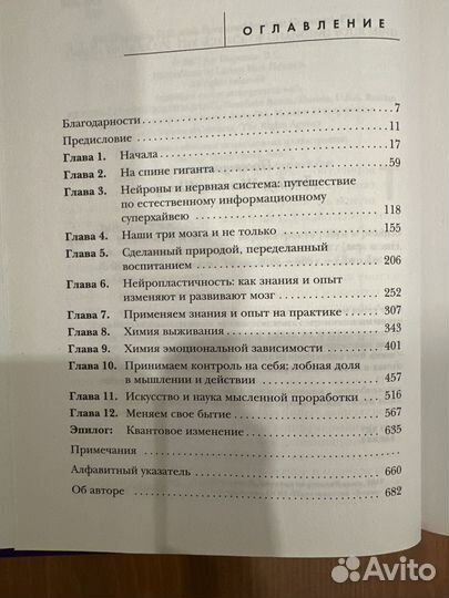 Книга Диспенза Джо - Развивай свой мозг