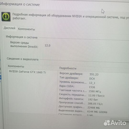 Игровой ноутбук