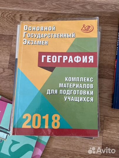 Материалы для подготовки к егэ/огэ