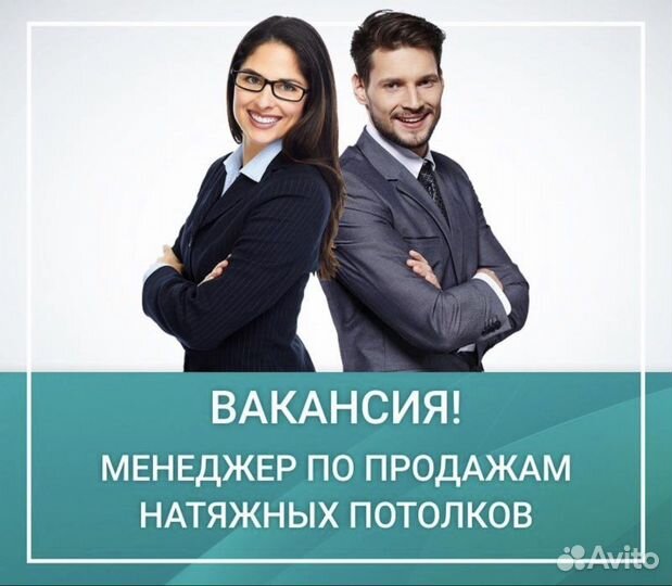 Менеджер по работе с клиентами