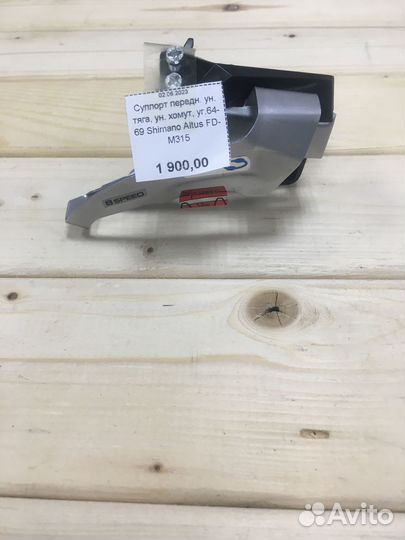 Суппорт передний для велосипеда