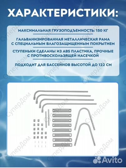 Лестница для бассейна Bestway