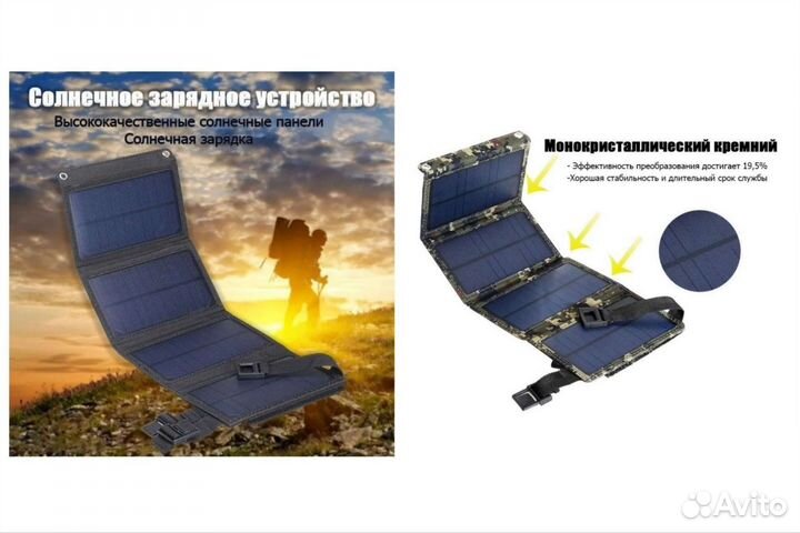 Солнечная батарея панель power bank
